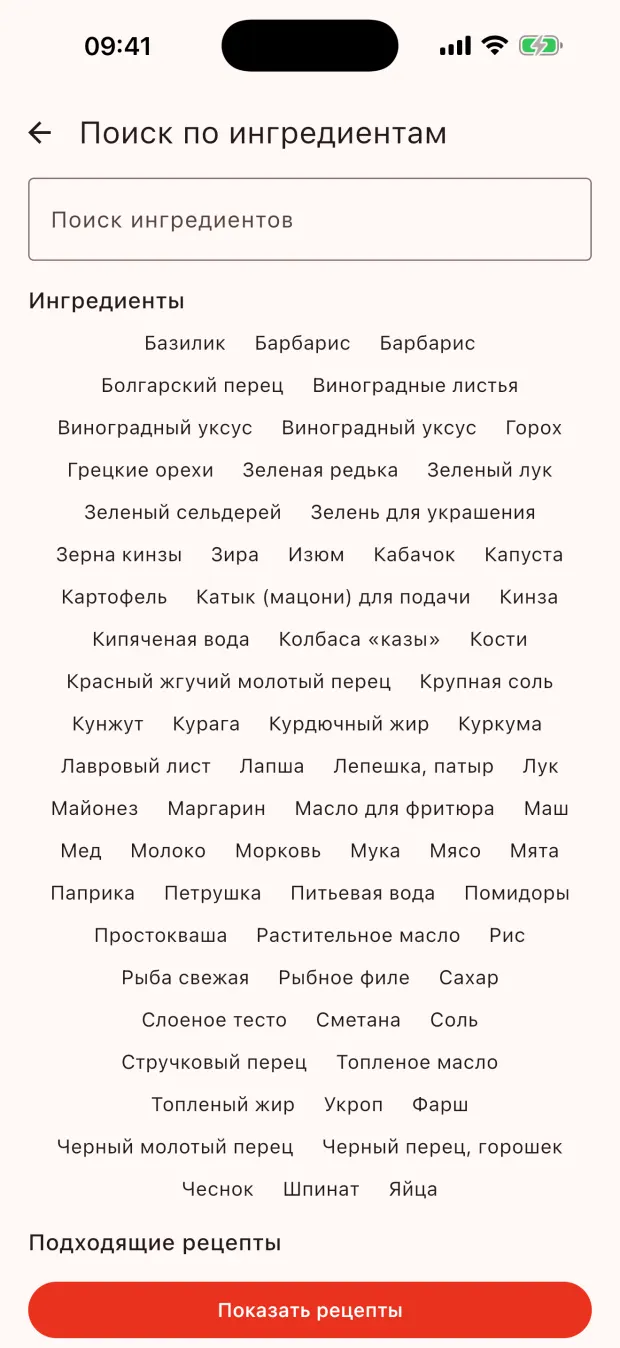 Поиск рецептов